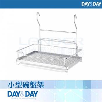 【DAY&DAY】小型碗盤架(ST2297A)