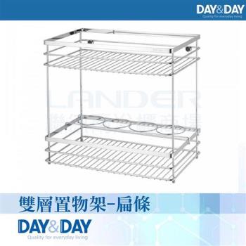【DAY&DAY】雙層置物架-扁條(ST6678DP-01)