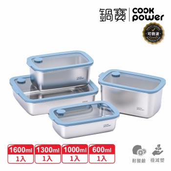 【CookPower 鍋寶】鮮盾pro系列可微波不鏽鋼保鮮盒4件組