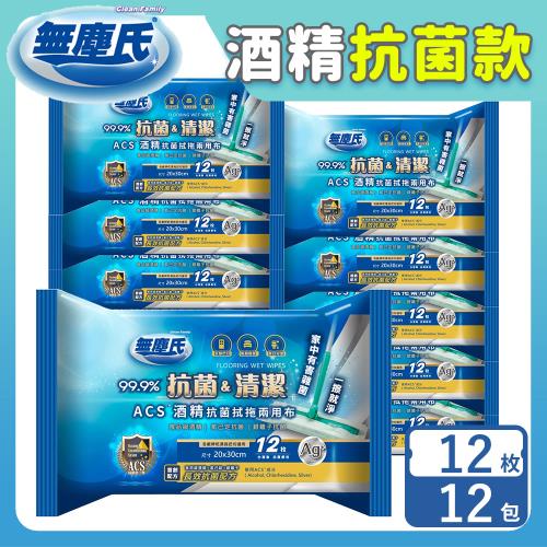 無塵氏 ACS酒精抗菌拭拖兩用布 12枚x12包-箱購【活動專屬優惠】
