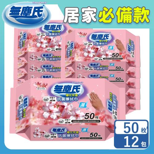 無塵氏 櫻花芳香擦拭巾 50抽x12包-箱購【活動專屬優惠】