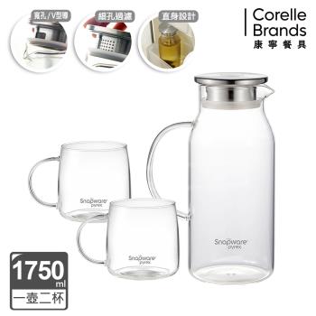 1+2超值組【美國康寧】Snapware 淨漾直身耐熱玻璃壺1750ml+玻璃杯500ml*2