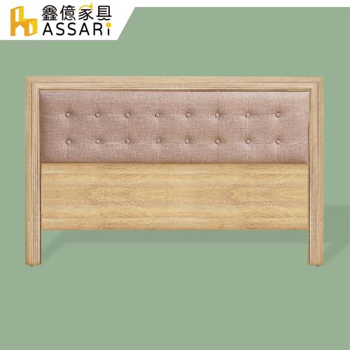 【ASSARI】精緻貓抓皮床頭片-雙大6尺