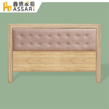 【ASSARI】精緻貓抓皮床頭片-單大3.5尺