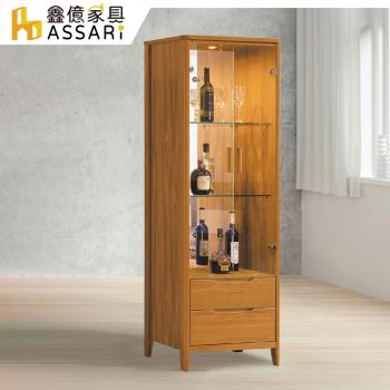 【ASSARI】米堤柚木2.1尺高展示櫃(寬64x深40x高176cm)