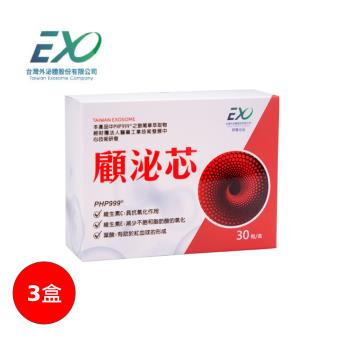 【臺灣外泌體】顧泌芯管路暢通全效淨化膠囊(30粒/盒)*3盒
