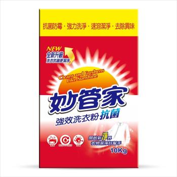 妙管家 強效洗衣粉10Kg-專屬活動