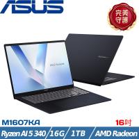ASUS Vivobook 16吋 商務筆電 Ryzen AI 5 340/16G/1TB SSD/W11/M1607KA-0031B340H