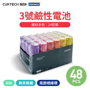 (48顆) 3號鹼性電池 CUKTECH 酷態科 3號電池 AA電池 1.5V電池 1.5V鹼性電池 一次性電池