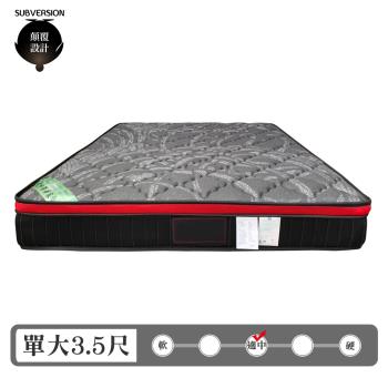 【顛覆設計】竹炭三線高壓縮獨立筒床墊(單大3.5尺)