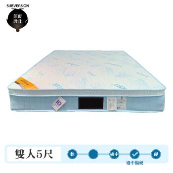 【顛覆設計】天絲涼感三線乳膠硬式獨立筒床墊(雙人5尺)