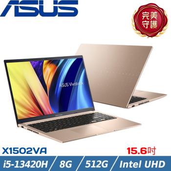 ASUS VivoBook 15吋 商務筆電 i5-13420H/8G/512G SSD/W11/X1502VA-0191C13420H 金