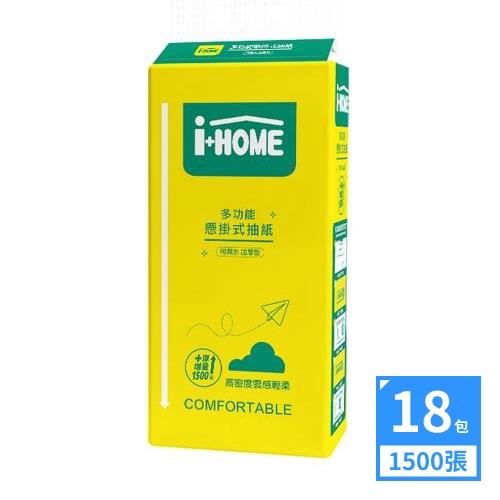 i+HOME 多功能懸掛式抽紙超值組