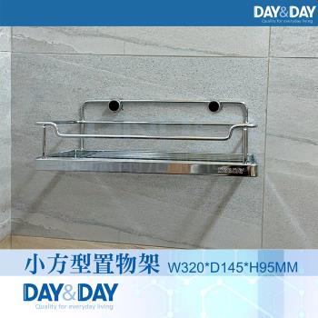 【DAY&DAY】小方形置物架(ST2297LSH)