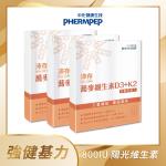 【中化健康生技】沛存蕎麥維生素D3+K2全素可食 60顆/盒×3盒(180顆)