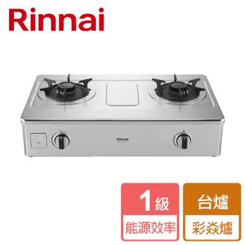 【林內Rinnai】RTS-L270S - 臺爐式彩焱不鏽鋼雙口爐 - 僅北北基含安裝