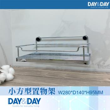 【DAY&DAY】小方形置物架(ST2297SSH)