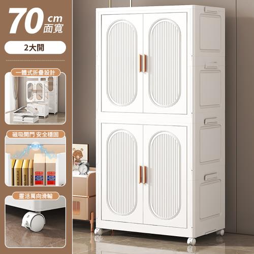 【好氣氛家居】70面寬雙開摺疊收納帶輪掛衣櫃/收納櫃(2款任選)