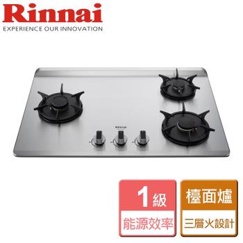 【林內Rinnai】RB-L3700S(L) - 檯面式彩焱不銹鋼三口爐(左大) - 僅北北基含安裝