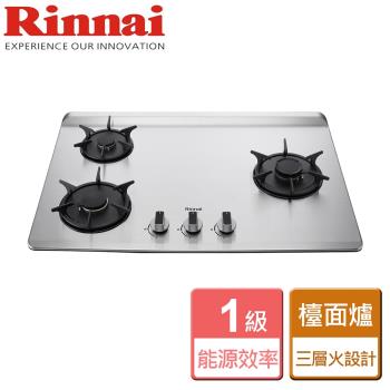 【林內Rinnai】RB-L3700S(R) - 檯面式彩焱不銹鋼三口爐(右大) - 僅北北基含安裝