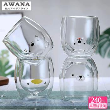 AWANA 可愛動物雙層玻璃杯(240ml)GL-240