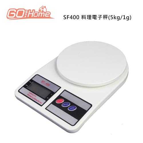 GoHome SF400 料理電子秤(5kg/1g)