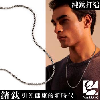 MASSA-G Titanium T04本質純鈦項鍊(3mm粗)