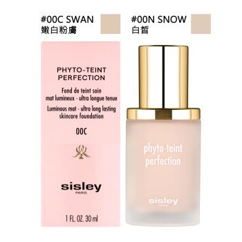 SISLEY希思黎 完美持久植物粉底液 #00C嫩白粉膚/#00N嫩白裸膚30ml (兩色任選)