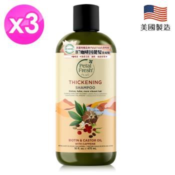 Petal Fresh沛特斯B7咖啡因健髮洗髮精475ml/16oz x3瓶