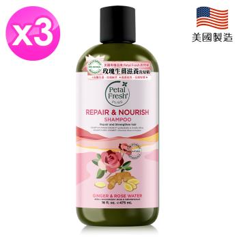 Petal Fresh沛特斯玫瑰生薑滋養洗髮精475ml/16oz x3瓶