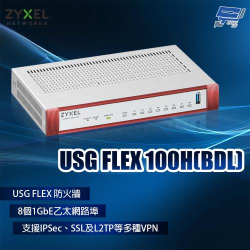 昌運監視器 ZYXEL 合勤 USG FLEX 100H(BDL) 防火牆