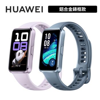 (贈3禮)HUAWEI Band 10 1.47吋智慧手環 鋁合金錶框款