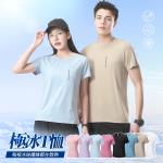 CS 衣舖 男女款 A級冰科技 降溫防曬 超彈性抗UV短袖T(涼感 降溫 防曬 速乾)