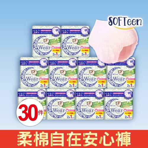 舒婷SOFTeen柔棉自在安心褲(30件) 日本製造 內褲型衛生棉 晚安褲 安睡褲 褲型棉 衛生棉褲