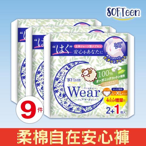 舒婷SOFTeen柔棉自在安心褲(9件) 日本製造 內褲型衛生棉 晚安褲 安睡褲 褲型棉 衛生棉褲