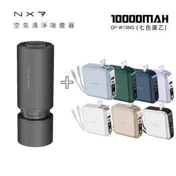 Future Lab.未來實驗室 NX7 空氣清淨吸塵器(10000mAh自帶線W10S)