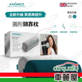 【ANOMEO】圓形頸枕 高密度記憶棉 AN2414 潮水綠 (車麗屋)