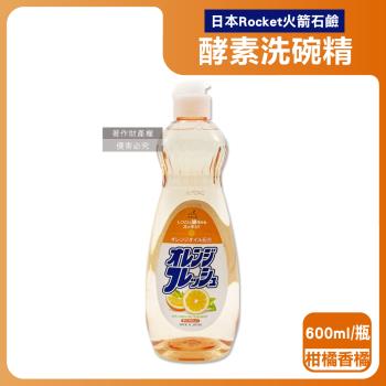 日本Rocket火箭石鹼-AWAS酵素除乾硬油汙消臭濃縮洗碗精600ml/瓶-柑橘香(橘)(碗盤餐具洗潔精,護手食器清潔劑,低泡沫洗蔬果表皮,掀蓋式)