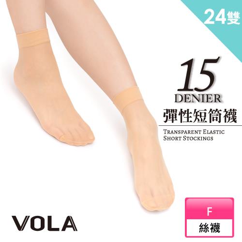 【VOLA維菈】 24雙組 15D彈性短統襪 絲襪 15丹 防捲邊 輕薄 無腳跟 短筒襪 短統絲襪 短筒絲襪 黑絲襪 女襪