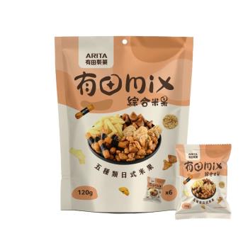 【有田製果】綜合米果 120g(內含六小包)
