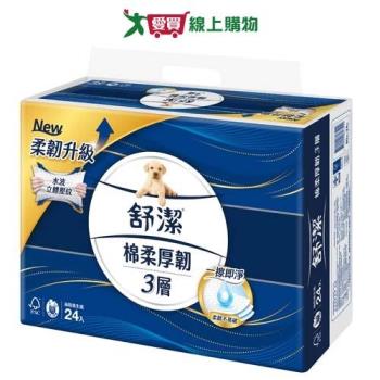 舒潔棉柔厚韌抽取式衛生紙90抽x24包【愛買】