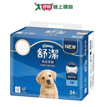 舒潔棉柔厚韌抽取式衛生紙90抽x24包【愛買】