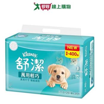 舒潔萬用輕巧抽取式衛生紙130抽x20包【愛買】