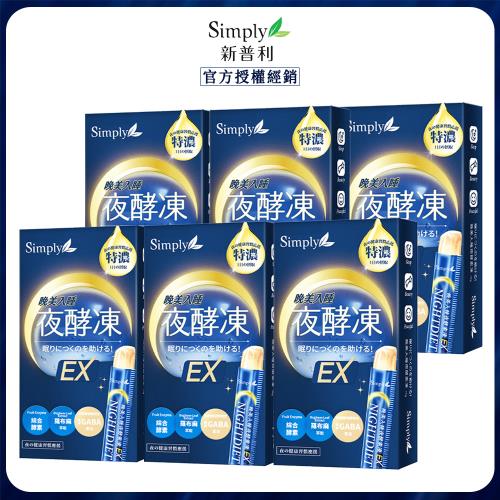 【Simply新普利】晚美入睡夜酵凍 (7包/盒)x6
