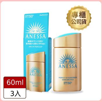 【ANESSA安耐曬】金鑽高效防曬露NA 5X版60ml (公司貨)*3入組