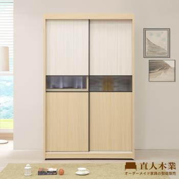 【直人木業】AVERY現代輕奢風122公分長虹玻璃滑門衣櫃