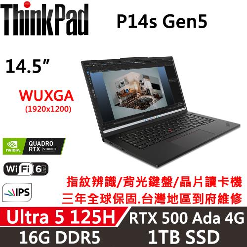 Lenovo聯想 ThinkPad P14s Gen5 行動工作站 Ultra 5 125H/16G D5/1TB/RTX 500 Ada 4G