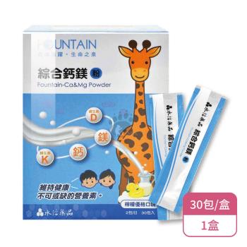 【永信藥品】永信活泉 綜合鈣鎂粉(30包/盒)X1盒 檸檬優格口味