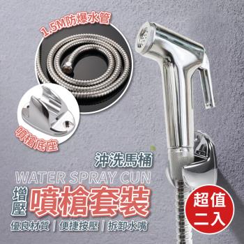 【KNF 康尼菲】增壓沖洗馬桶噴槍套裝(超值2入)