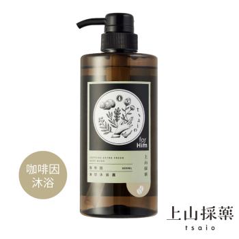 【tsaio上山採藥】咖啡因極淨沐浴露600ml